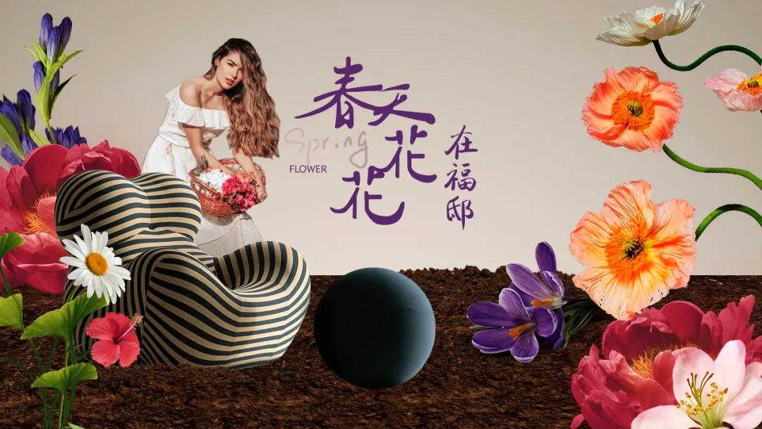 春天花花在南宮NG·28